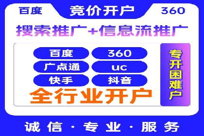 某企业sem竞价托管代运营的转型之路